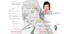 Desktop Screenshot of mitsue-ueda.com